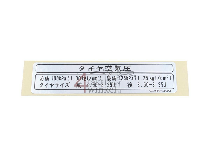 LABEL,TIRE 70X17MM, OEM HONDA