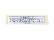 LABEL,TIRE 70X17MM, OEM HONDA